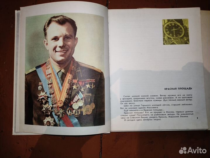 Советские детские книги, детская литература СССР