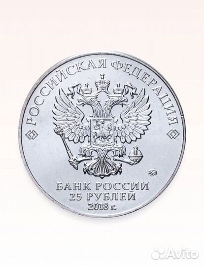 Набор монет «Чемпионат мира по футболу»