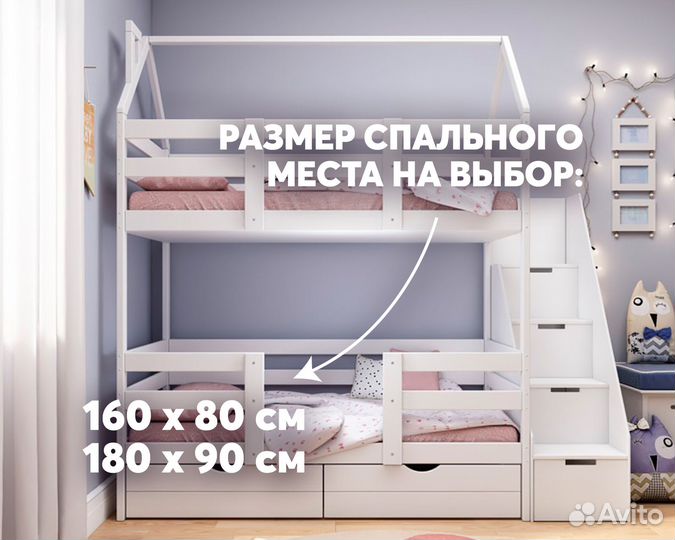 Детская двухъярусная кровать домик с комодом