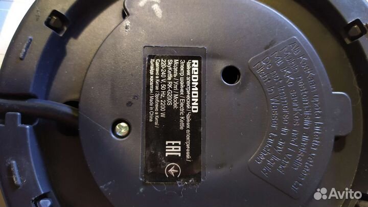 Подставка чайника Redmond Skykettle RK-G200S