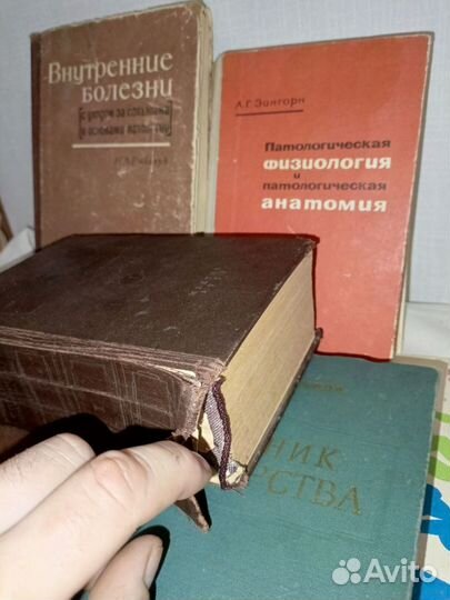 Книги СССР. Медицина