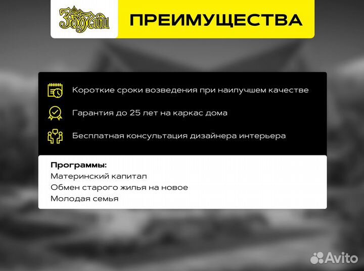 Каркасный дом под ключ Канадец 2