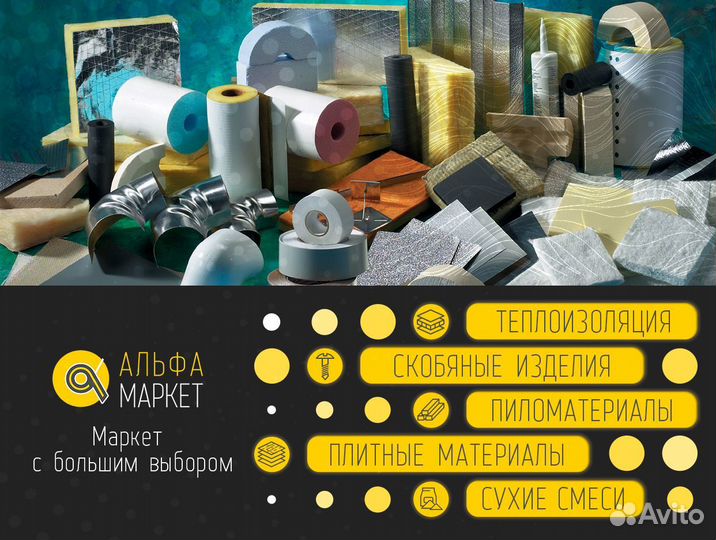 Утеплитель Технониколь,минеральная вата,каменная вата