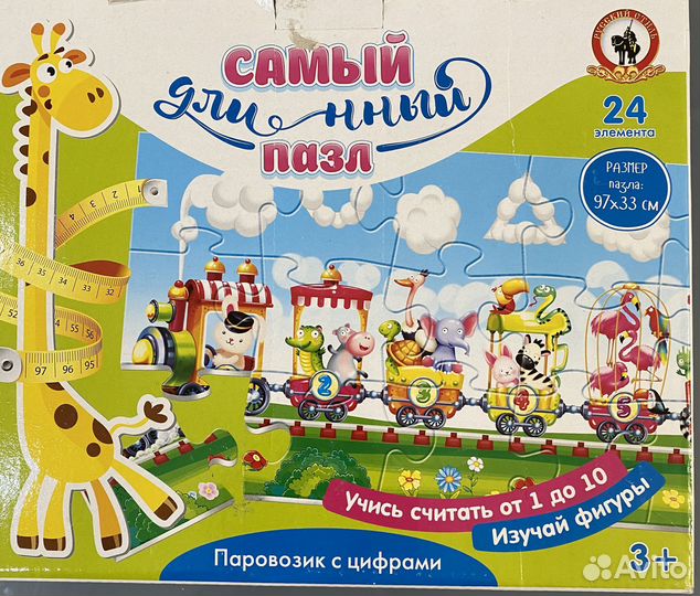 Пазлы для малышей