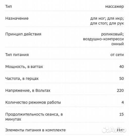 Массажер ног