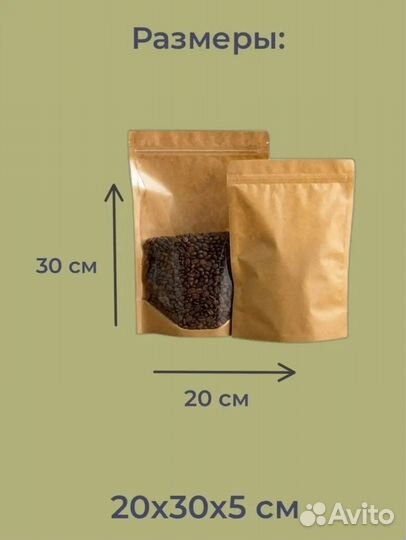 Крафтовый пакет упаковочный