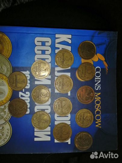 Монеты СССР