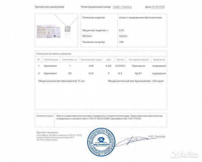 Золотое колье с бриллиантами 1.00ct Evgeny Matveev