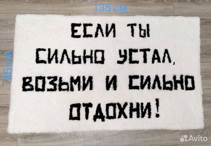 Ковер ручной работы