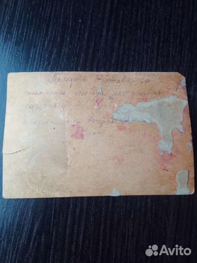 Старая фотография