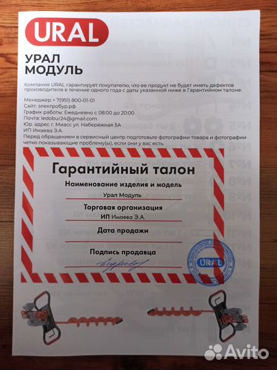 Адаптер для ледобура под шуруповерт