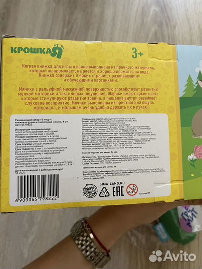 Развивающий набор