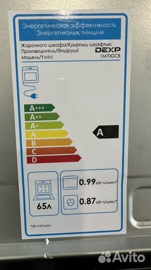 Духовой шкаф dexp 1M70GCB