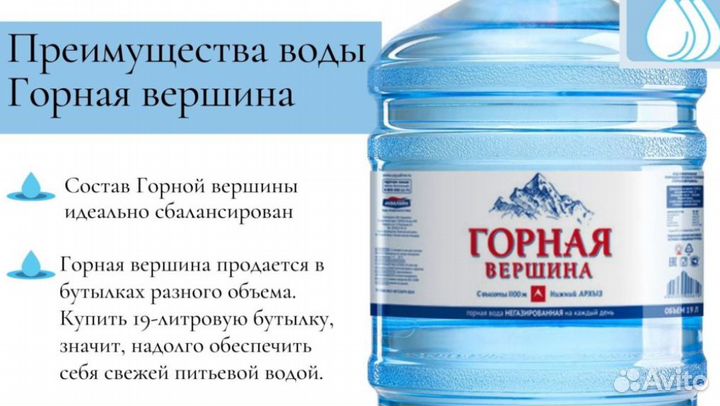 Доставка питьевой воды