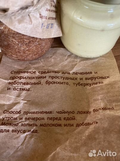 Балхам народное средство