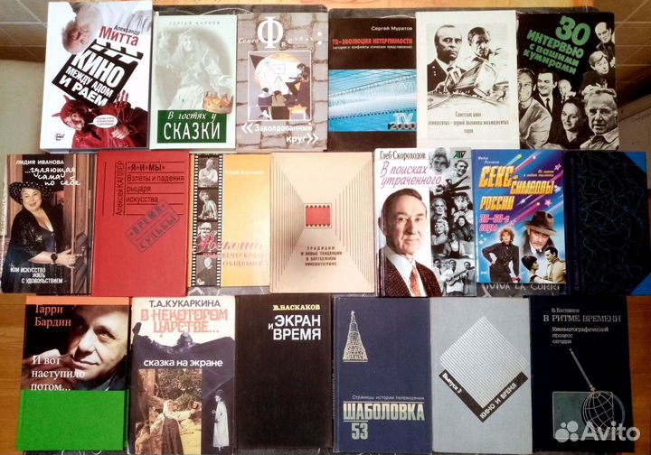 Книги о кино, театре 2