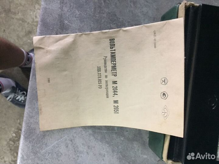 Вольтамперметр м2020