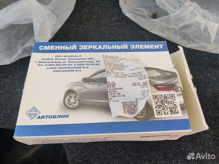 Левое Боковое зеркало ваз 2110-2112