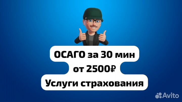 Автострахование. Страховка на авто всех категорий