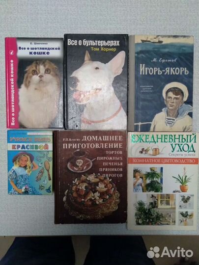 Книги из домашней библиотеки