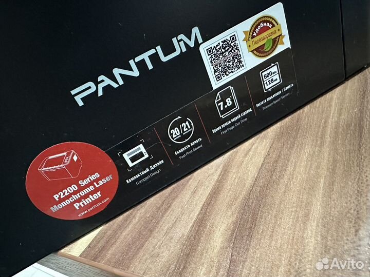 Принтер лазерный Pantum P2207