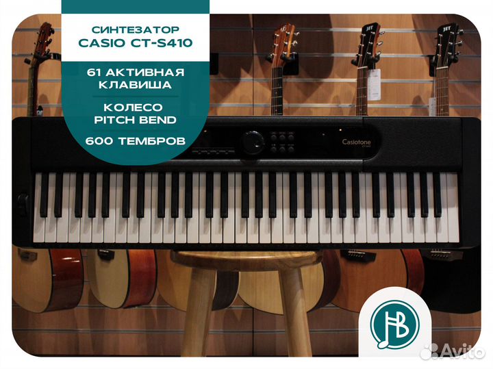 Casio CT-S410, синтезатор, новый