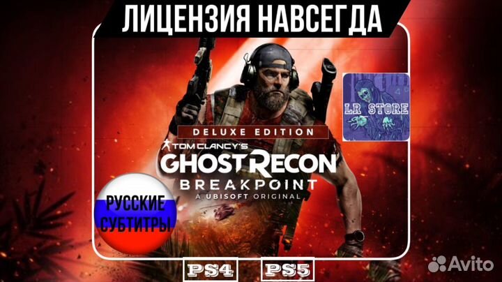 Tom Clancys Ghost Recon Breakpoint Deluxe PS4/PS5