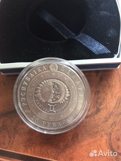 Монета знака Зодиака Близнецы