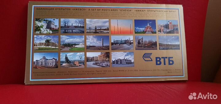 Набор открыток 