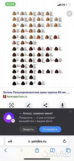 Краска для волос эстель делюкс