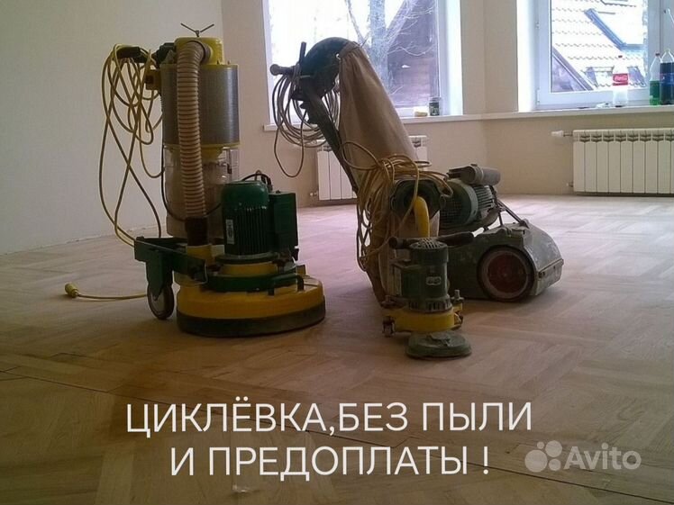 Ремонт циклевка Ремонт циклевка