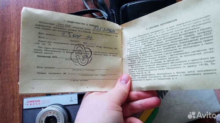 Фотоаппарат Смена 8М, 1992 год