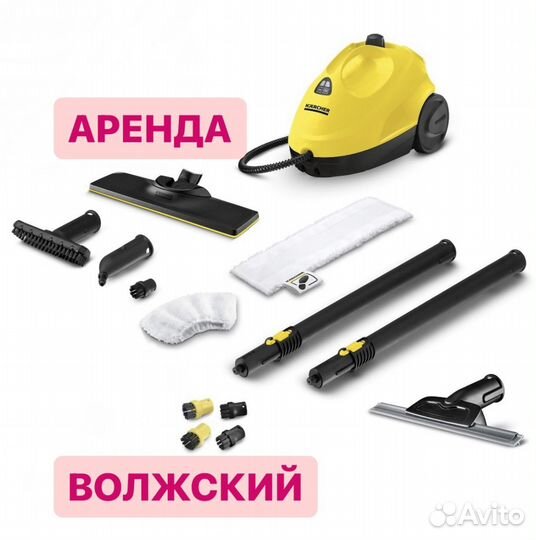 Аренда прокат пароочиститель karcher Химчистка
