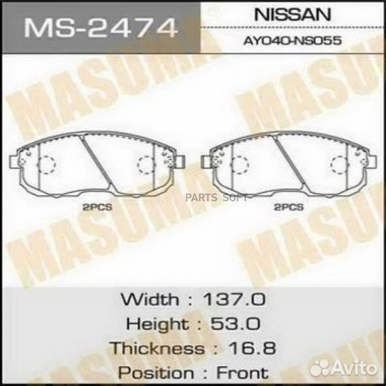 Masuma MS2474 Колодки тормозные nissan передн