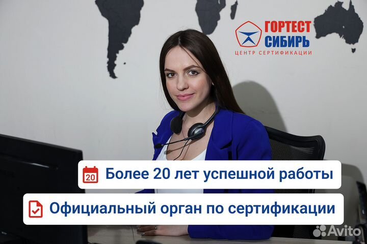 Сертификация товаров и услуг