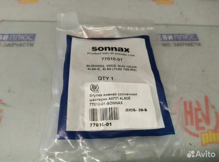 Втулка солнечной шестерни Cadillac Escalade