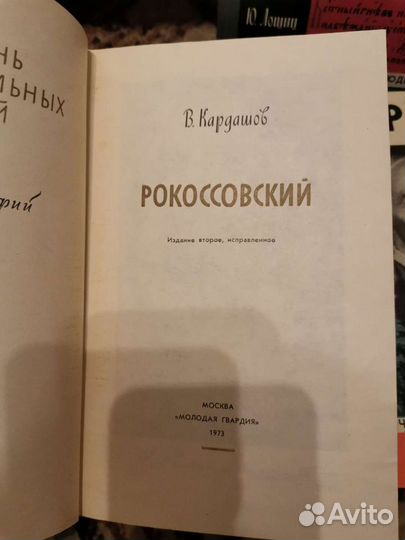 Жзл жизнь замечательных людей