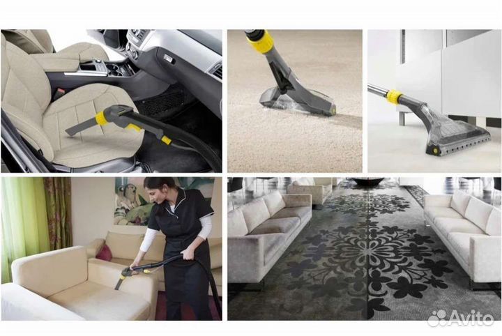 Аренда Kärcher для химчистка мебели, салона, ковра