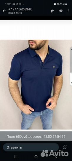 Polo lacoste мужское