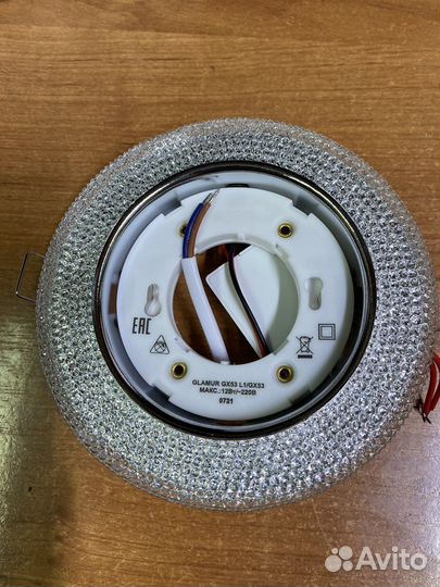 Светильник для натяжных потолков