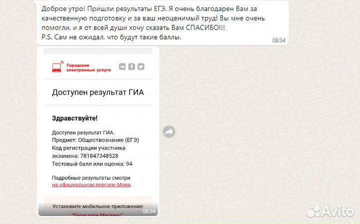 Подготовка к егэ и огэ по обществознанию