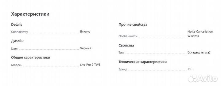 Беспроводные наушники jbl