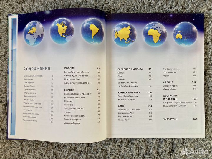 Иллюстрированный атлас мира Ридерз Дайджест