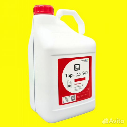 Гербицид Торнадо 540