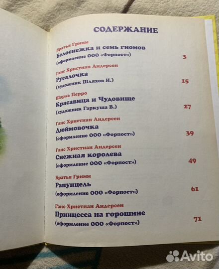 Книги сказок для детей