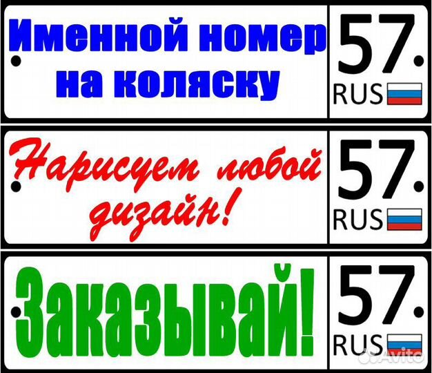 Номер для коляски