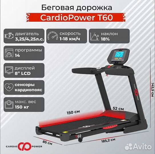 Беговая дорожка CardioPower T60 v.1.15