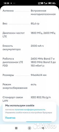 Wifi роутер 4g модем yota