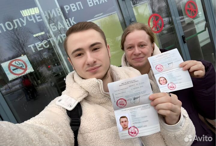 Услуги внж в Москве без предоплат