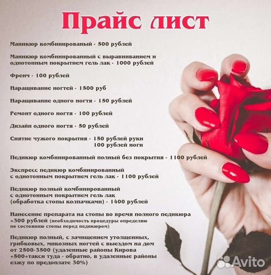 Маникюр, педикюр Московская 171